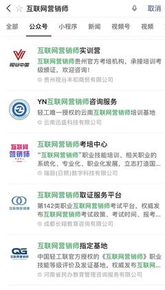 風口還是虛火 新職業“互聯網營銷師”會否引爆培訓熱潮？