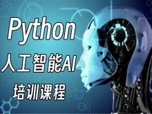 寧波軟件工程師培訓(xùn) 人工智能基礎(chǔ)軟件開(kāi)發(fā)的核心路徑
